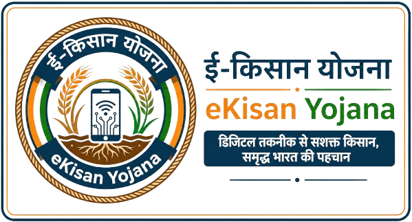 e-KisanYojana Logo